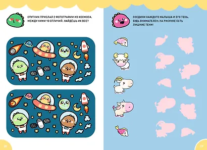 Чиби. Активити. Играй, считай, раскрашивай! Самые милые зверюшки - фото 15