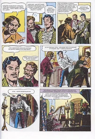 Древние комиксы. Возвращение Зорро - фото 3