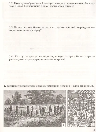 История Нового времени. Тематические контрольные работы. 7 класс: практикум - фото 5