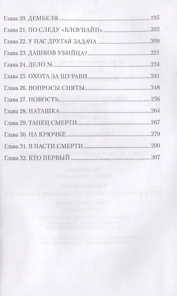 Салам, бача! - фото 3