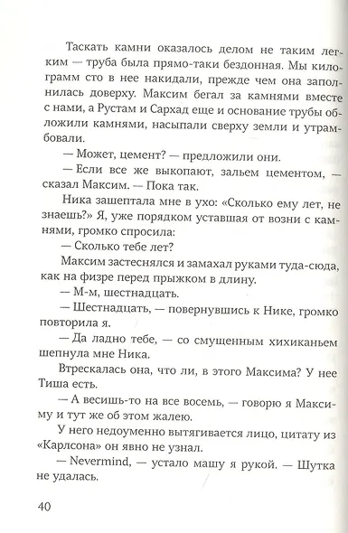 Марта и полтора убийства - фото 3