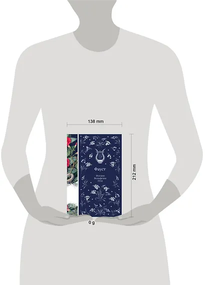 Фауст - фото 11