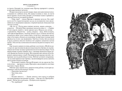 Угрюм-река - фото 9