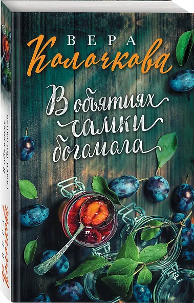 В объятиях самки богомола - фото 3