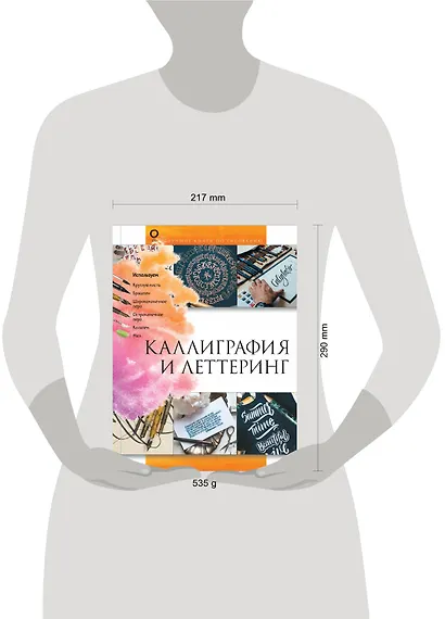 Каллиграфия и леттеринг - фото 6