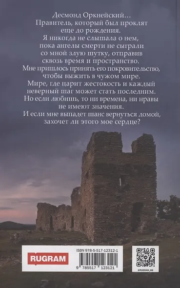 Кельтский крест - фото 2