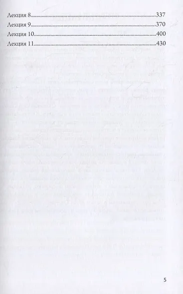 Символы сновидений в процессе индивидуации. Записи семинара Г.К. Юнга по сновидениям Вольфганга Паули - фото 3