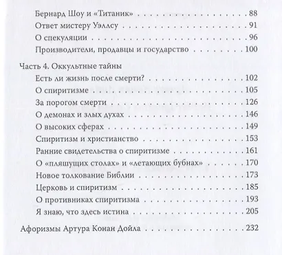 Британия и весь мир - фото 3