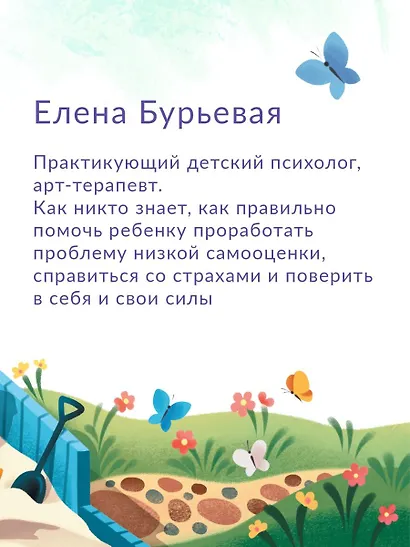 Хорошо, что мы разные! - фото 5