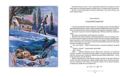 Батальон Бориса Ивановича - фото 5