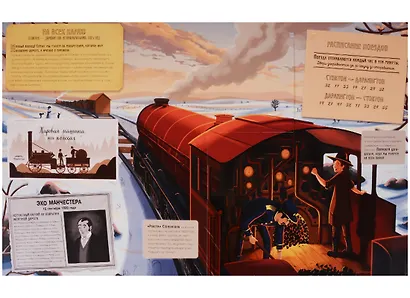 Все на борт «Дискавери-экспресс»! Научно-исследовательская экспедиция сквозь время - фото 6