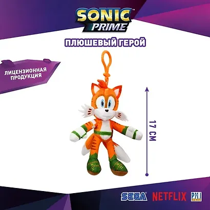 Sonic Prime Мягкая игрушка Тейлз, (10х12х20), (SON7004AC) - фото 3