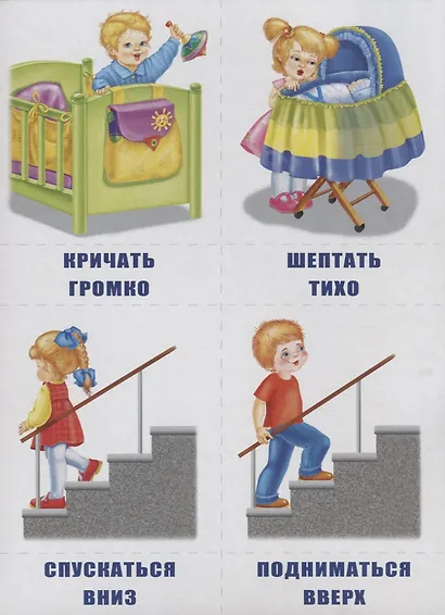 Слова наоборот Игра лото на антонимы (5-7 л.) (ЗВК) (Д-476) (папка) - фото 3