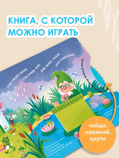 Стихи-болтушки для запуска речи - фото 5