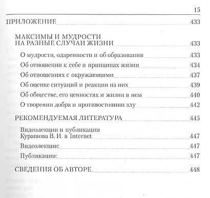 Теоретическая социальная и практическая философия Уч. пос. (м) Курашов - фото 7