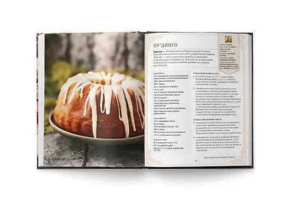 World of Warcraft. Новые вкусы Азерота. Официальная поваренная книга - фото 9