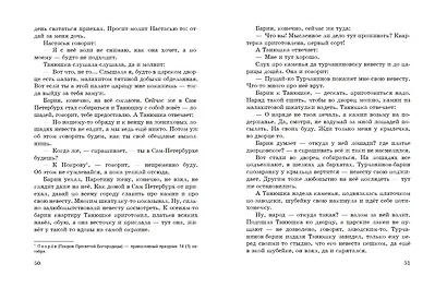 Медной горы Хозяйка. Сказы - фото 5