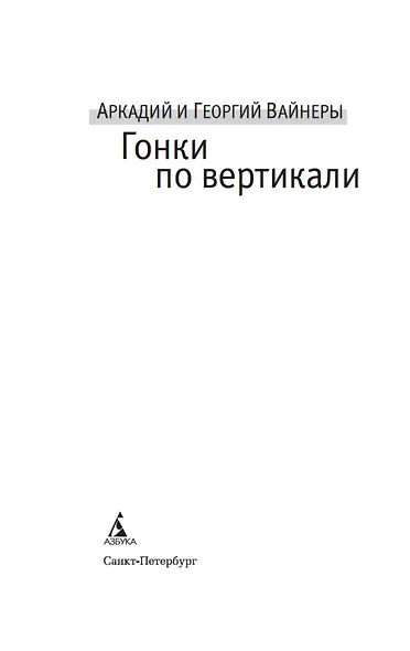 Гонки по вертикали - фото 9