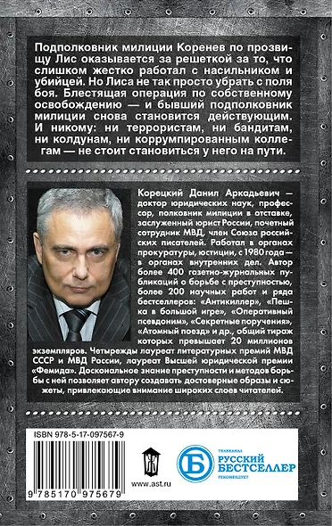 Антикиллер-2 - фото 2