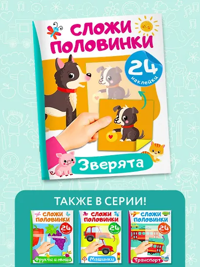 Зверята - фото 6