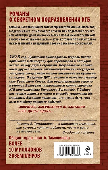 Темное полушарие - фото 2