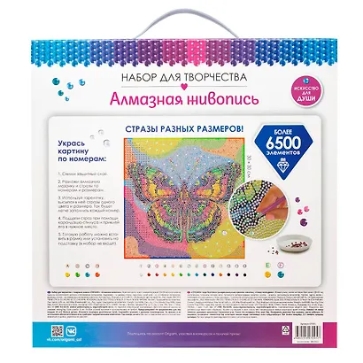 Набор для творчества. Разноразмерная мозаика на подрамнике "Радужная бабочка", 30 х 30 см - фото 3