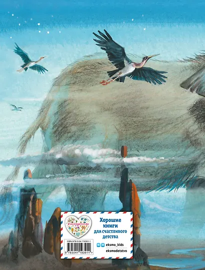 Сказки (ил. В. Канивца) - фото 2