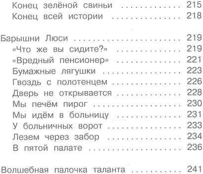 О чем думает моя голова - фото 5