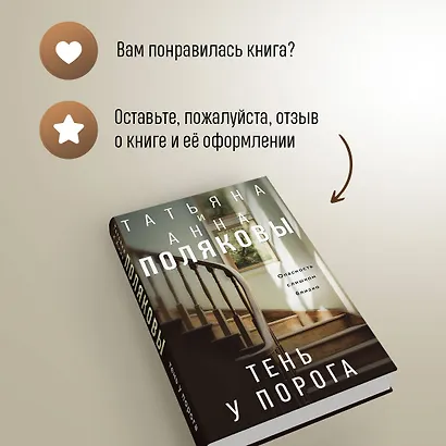 Тень у порога - фото 8