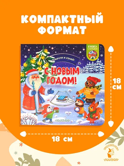 С Новым годом! - фото 7