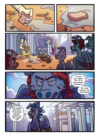 Назад нельзя: Искра жизни / Код эмпатии - фото 7