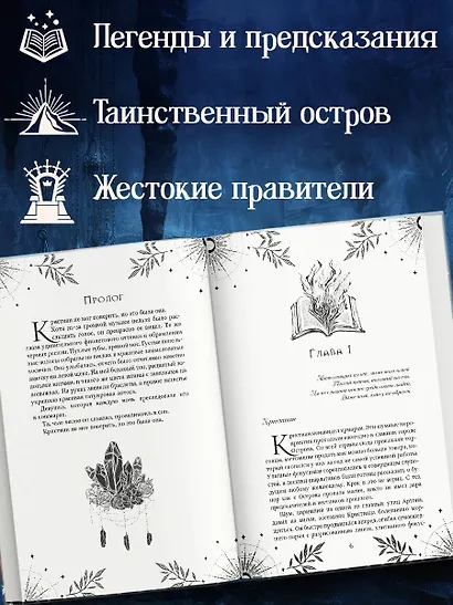 Избранник Смерти - фото 5