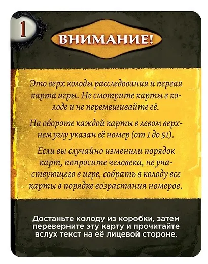 Настольная игра Hobby World Детективные хроники: Букет в багровых тонах - фото 6