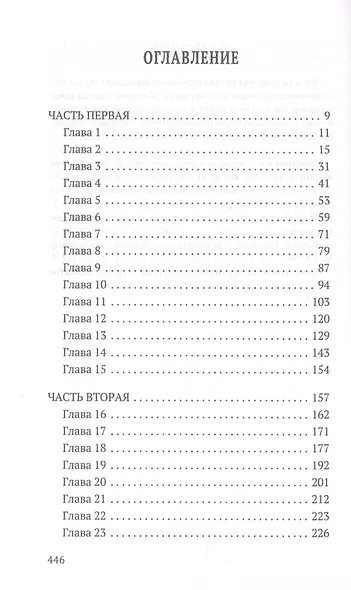 Персона: роман - фото 2