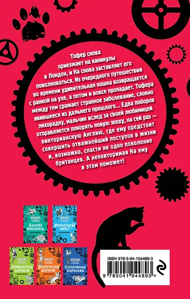 Герой Лондона (#6) - фото 2