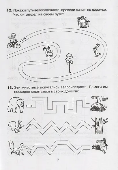 Подготовка руки к письму - фото 3