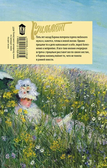 А я дура пятая! - фото 2
