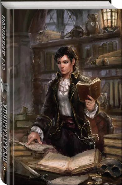 Бару Корморан, предательница - фото 3