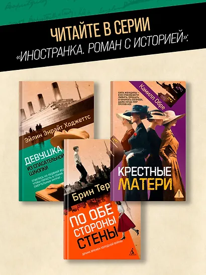 Девушка из спасательной шлюпки - фото 7