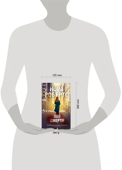 Эхо смерти - фото 4