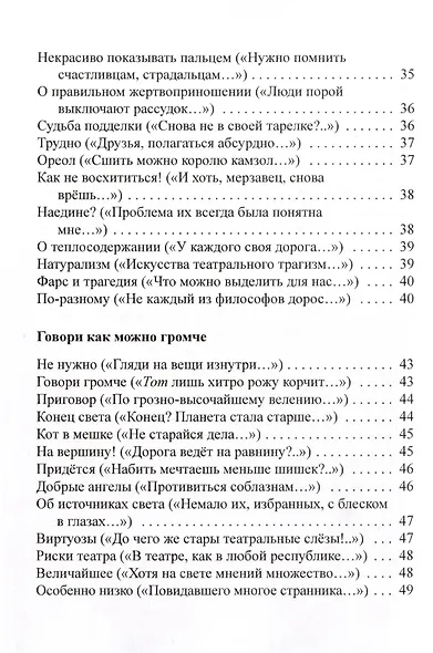 Афоризмы в стихах 7. Станислав Ежи ЛЕЦ - фото 5