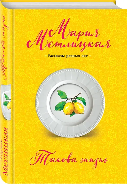 Такова жизнь - фото 3