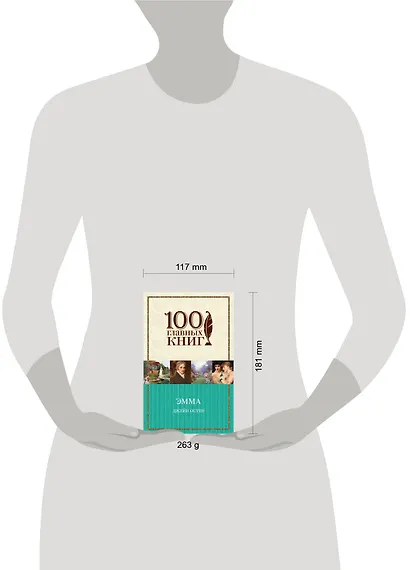 Эмма - фото 4