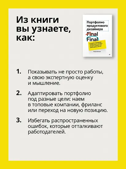 Портфолио продуктового дизайнера. Final Final - фото 6