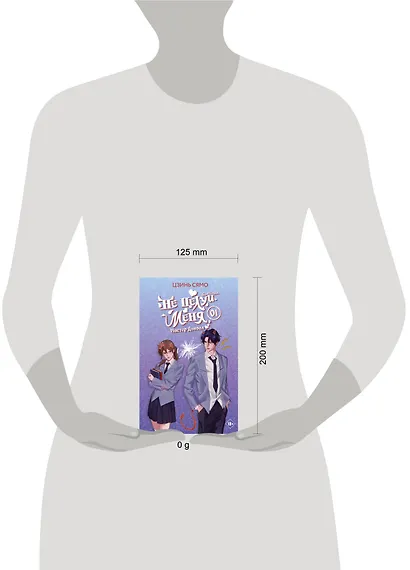 Не целуй меня, Мистер Дьявол. Книга 1 - фото 10