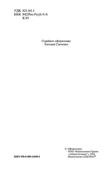 Басни - фото 8