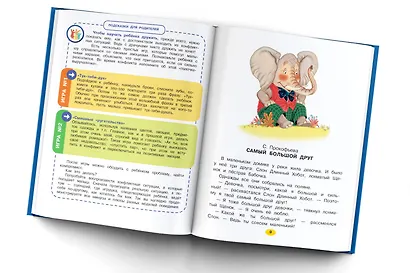 Сказки счастливого детства - фото 3