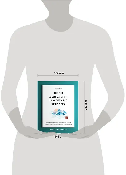 Секрет долголетия 100-летнего человека. Опыт жителей страны восходящего солнца как сохранить здоровье и ничего не забывать - фото 4