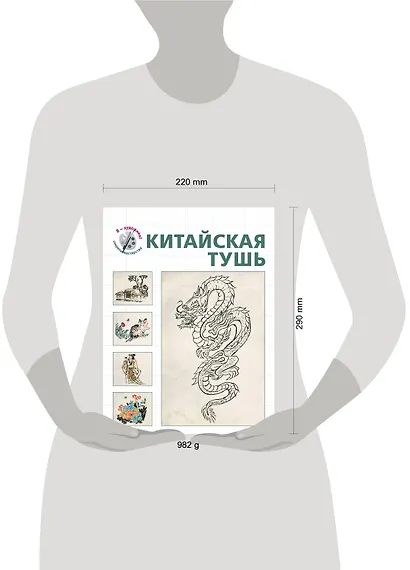 Китайская тушь - фото 3