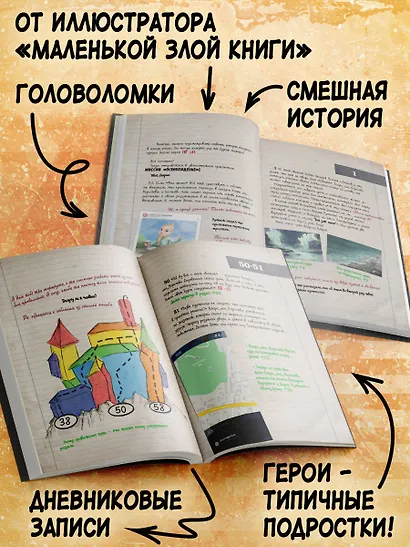 Миссия "Освобождение" (история Клары) - фото 5